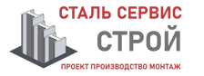 Более 10 лет. Изыскания, проектирование и монтаж металлоконструкций в Петропавловске-Камчатском 2026